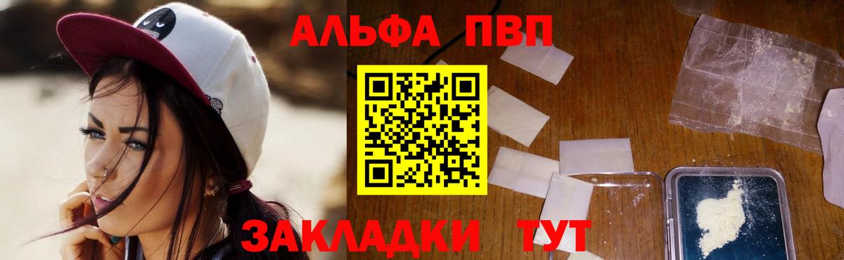 Alpha PVP  Вход с VPN  Ирбит  Alfa_PVP Соль  A-PVP крисы CK 