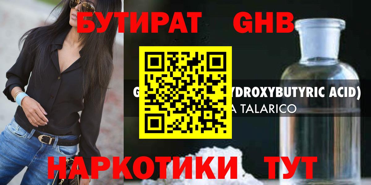 БУТИРАТ бутик Ирбит