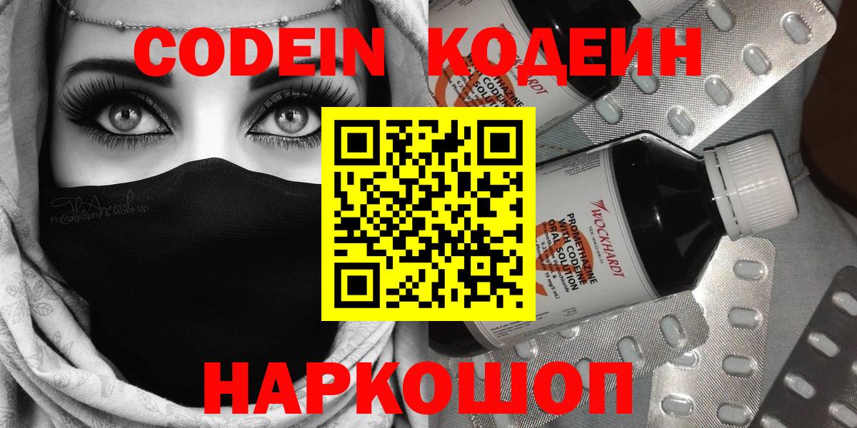сколько стоит  Вход с VPN  Ирбит  Codein Purple Drank 