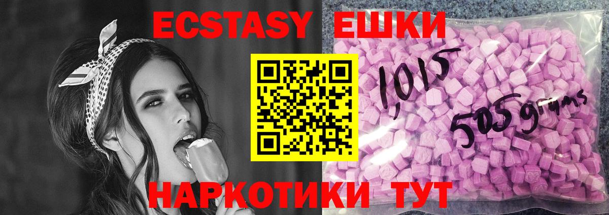 ЭКСТАЗИ круглые Ирбит