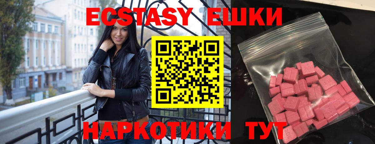 ЭКСТАЗИ таблы  Ecstasy  Ирбит  Вход с VPN 
