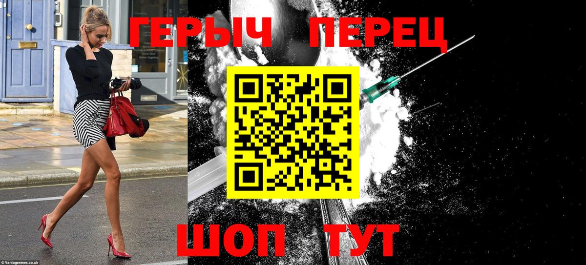 ГЕРОИН VHQ  Героин  Ирбит  Вход с VPN 