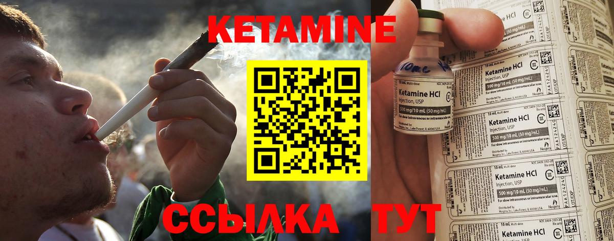 КЕТАМИН VHQ Ирбит