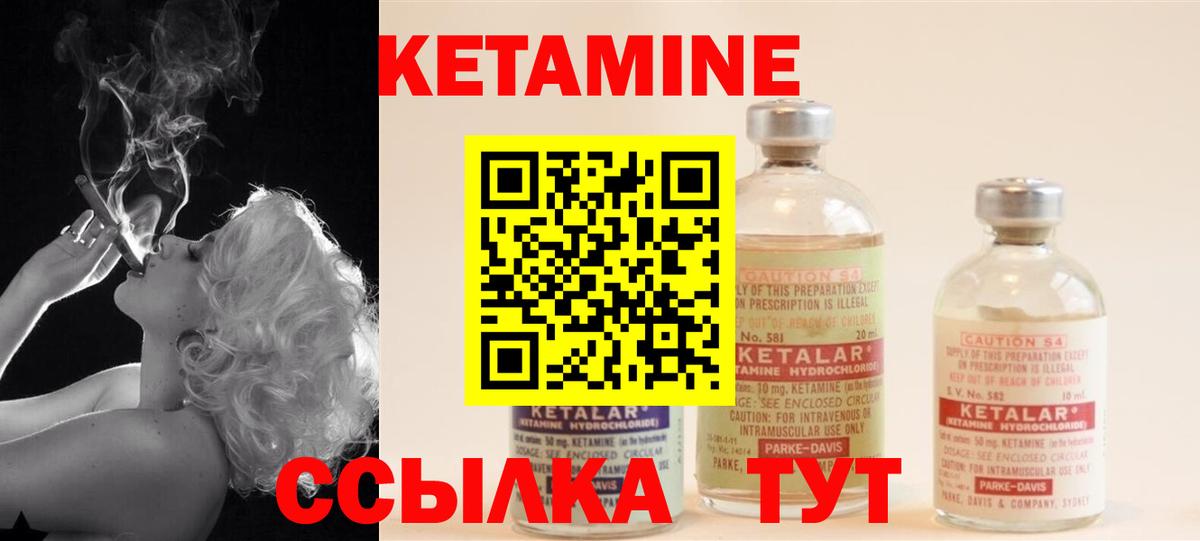 Кетамин ketamine  Вход с VPN  КЕТАМИН ketamine  Ирбит 