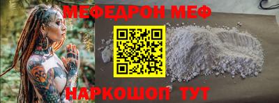 мяу мяу кристалл Тула