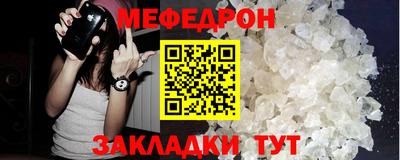 мяу мяу кристалл Тула