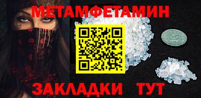 мяу мяу кристалл Тула