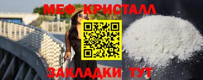 мяу мяу кристалл Тула