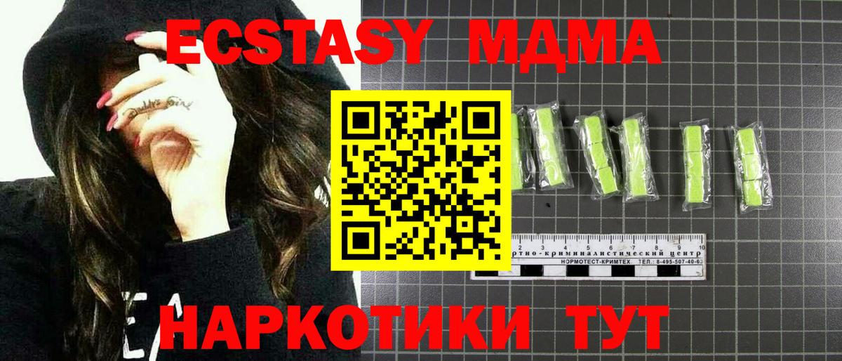 MDMA молли  Вход с VPN  Ирбит  МДМА кристаллы 