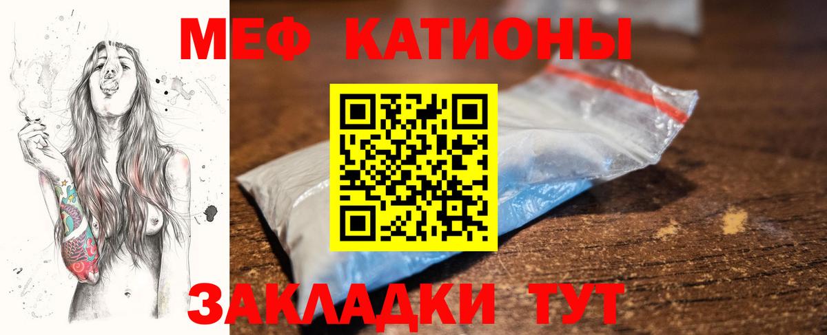 Меф  Меф  МЕФ mephedrone  Ирбит  Вход с VPN  Меф мука 