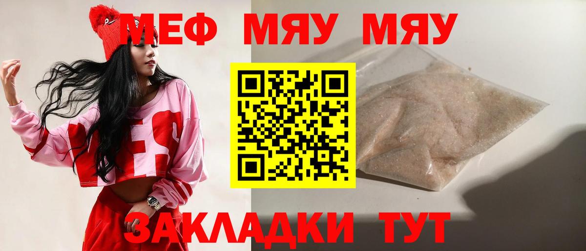 Мефедрон мука Ирбит