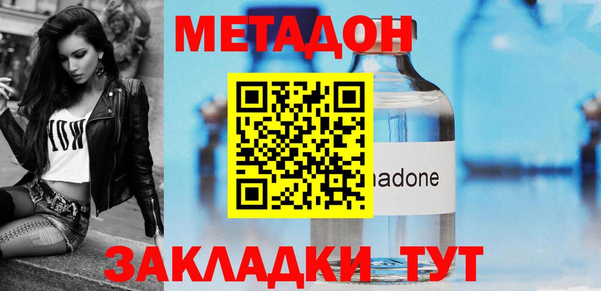 МЕТАДОН VHQ  Вход с VPN  Ирбит 
