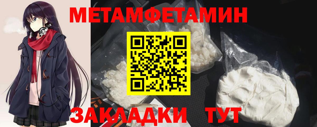 Первитин пудра Ирбит
