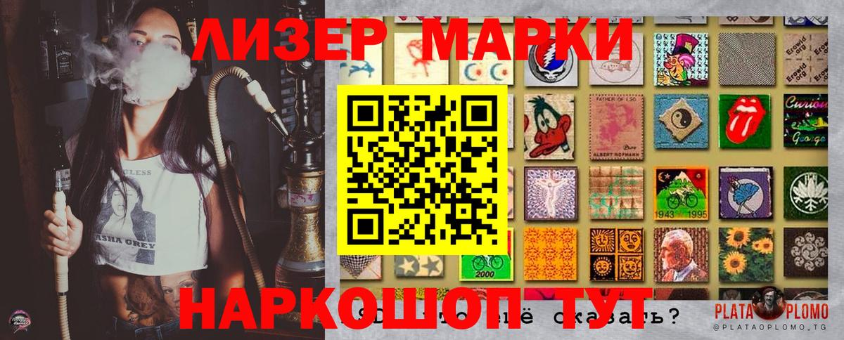 Наркотические марки 1500мкг Ирбит
