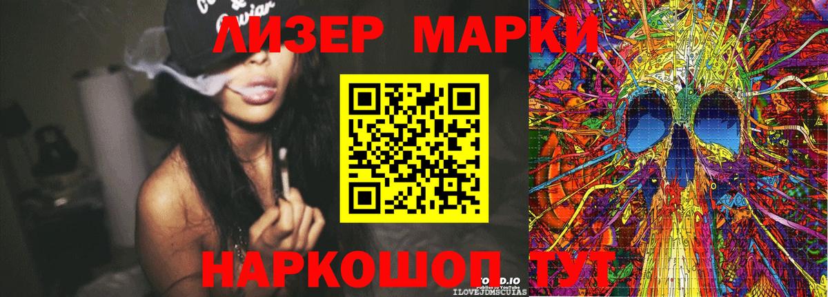 Наркотические марки 1,8мг  Вход с VPN  Ирбит 