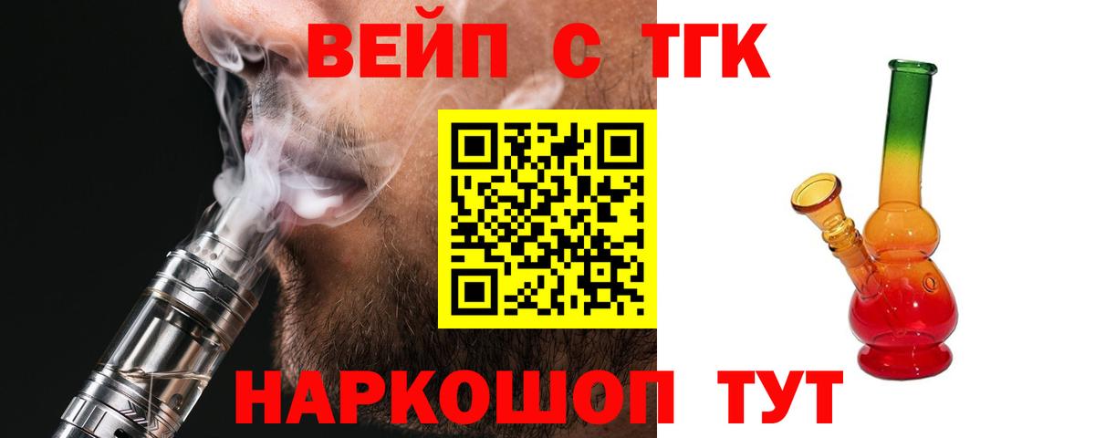 ТГК концентрат  Вход с VPN  Дистиллят ТГК концентрат  Ирбит 